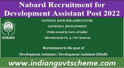 Nabard Recruitment for Development Assistant Post 2022