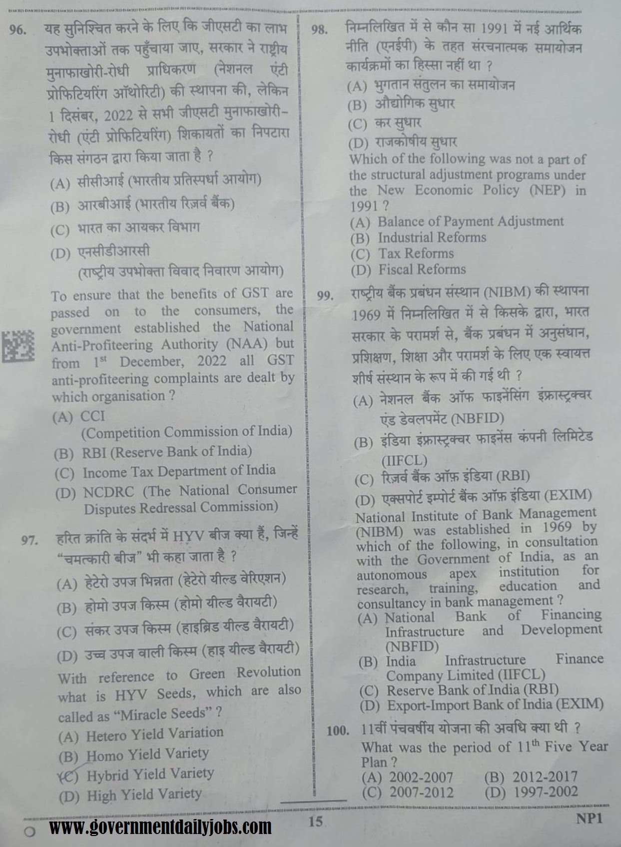 UP PET Previous Year Question Papers