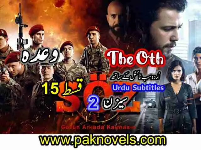 Turkish Drama Soz Season 2 Episode 15 Urdu Subtitles