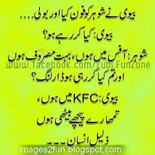  Quotes   funny  urdu  jokes  urdu  latifay urdu  