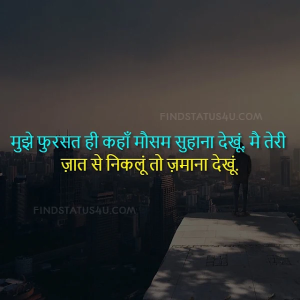 sad shayari in hindi image