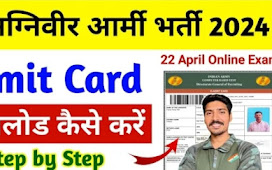  Army Admit Card Agniveer 2024 