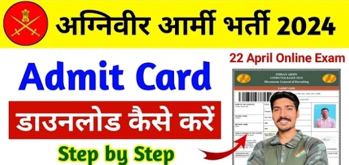  Army Admit Card Agniveer 2024 