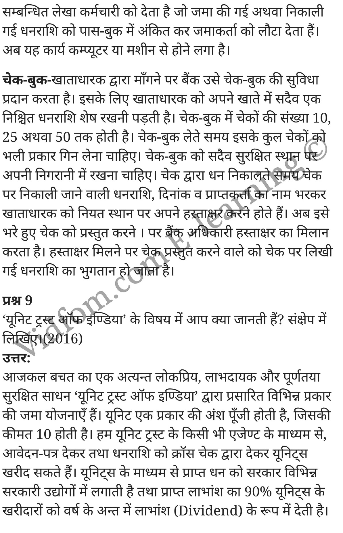 कक्षा 10 गृह विज्ञान  के नोट्स  हिंदी में एनसीईआरटी समाधान,     class 10 Home Science Chapter 2,   class 10 Home Science Chapter 2 ncert solutions in Hindi,   class 10 Home Science Chapter 2 notes in hindi,   class 10 Home Science Chapter 2 question answer,   class 10 Home Science Chapter 2 notes,   class 10 Home Science Chapter 2 class 10 Home Science Chapter 2 in  hindi,    class 10 Home Science Chapter 2 important questions in  hindi,   class 10 Home Science Chapter 2 notes in hindi,    class 10 Home Science Chapter 2 test,   class 10 Home Science Chapter 2 pdf,   class 10 Home Science Chapter 2 notes pdf,   class 10 Home Science Chapter 2 exercise solutions,   class 10 Home Science Chapter 2 notes study rankers,   class 10 Home Science Chapter 2 notes,    class 10 Home Science Chapter 2  class 10  notes pdf,   class 10 Home Science Chapter 2 class 10  notes  ncert,   class 10 Home Science Chapter 2 class 10 pdf,   class 10 Home Science Chapter 2  book,   class 10 Home Science Chapter 2 quiz class 10  ,   कक्षा 10 आय व्यय और बचत,  कक्षा 10 आय व्यय और बचत  के नोट्स हिंदी में,  कक्षा 10 आय व्यय और बचत प्रश्न उत्तर,  कक्षा 10 आय व्यय और बचत  के नोट्स,  10 कक्षा आय व्यय और बचत  हिंदी में, कक्षा 10 आय व्यय और बचत  हिंदी में,  कक्षा 10 आय व्यय और बचत  महत्वपूर्ण प्रश्न हिंदी में, कक्षा 10 गृह विज्ञान के नोट्स  हिंदी में, आय व्यय और बचत हिंदी में  कक्षा 10 नोट्स pdf,    आय व्यय और बचत हिंदी में  कक्षा 10 नोट्स 2021 ncert,   आय व्यय और बचत हिंदी  कक्षा 10 pdf,   आय व्यय और बचत हिंदी में  पुस्तक,   आय व्यय और बचत हिंदी में की बुक,   आय व्यय और बचत हिंदी में  प्रश्नोत्तरी class 10 ,  10   वीं आय व्यय और बचत  पुस्तक up board,   बिहार बोर्ड 10  पुस्तक वीं आय व्यय और बचत नोट्स,    आय व्यय और बचत  कक्षा 10 नोट्स 2021 ncert,   आय व्यय और बचत  कक्षा 10 pdf,   आय व्यय और बचत  पुस्तक,   आय व्यय और बचत की बुक,   आय व्यय और बचत प्रश्नोत्तरी class 10,   10  th class 10 Home Science Chapter 2  book up board,   up board 10  th class 10 Home Science Chapter 2 notes,  class 10 Home Science,   class 10 Home Science ncert solutions in Hindi,   class 10 Home Science notes in hindi,   class 10 Home Science question answer,   class 10 Home Science notes,  class 10 Home Science class 10 Home Science Chapter 2 in  hindi,    class 10 Home Science important questions in  hindi,   class 10 Home Science notes in hindi,    class 10 Home Science test,  class 10 Home Science class 10 Home Science Chapter 2 pdf,   class 10 Home Science notes pdf,   class 10 Home Science exercise solutions,   class 10 Home Science,  class 10 Home Science notes study rankers,   class 10 Home Science notes,  class 10 Home Science notes,   class 10 Home Science  class 10  notes pdf,   class 10 Home Science class 10  notes  ncert,   class 10 Home Science class 10 pdf,   class 10 Home Science  book,  class 10 Home Science quiz class 10  ,  10  th class 10 Home Science    book up board,    up board 10  th class 10 Home Science notes,      कक्षा 10 गृह विज्ञान अध्याय 2 ,  कक्षा 10 गृह विज्ञान, कक्षा 10 गृह विज्ञान अध्याय 2  के नोट्स हिंदी में,  कक्षा 10 का हिंदी अध्याय 2 का प्रश्न उत्तर,  कक्षा 10 गृह विज्ञान अध्याय 2  के नोट्स,  10 कक्षा गृह विज्ञान  हिंदी में, कक्षा 10 गृह विज्ञान अध्याय 2  हिंदी में,  कक्षा 10 गृह विज्ञान अध्याय 2  महत्वपूर्ण प्रश्न हिंदी में, कक्षा 10   हिंदी के नोट्स  हिंदी में, गृह विज्ञान हिंदी में  कक्षा 10 नोट्स pdf,    गृह विज्ञान हिंदी में  कक्षा 10 नोट्स 2021 ncert,   गृह विज्ञान हिंदी  कक्षा 10 pdf,   गृह विज्ञान हिंदी में  पुस्तक,   गृह विज्ञान हिंदी में की बुक,   गृह विज्ञान हिंदी में  प्रश्नोत्तरी class 10 ,  बिहार बोर्ड 10  पुस्तक वीं हिंदी नोट्स,    गृह विज्ञान कक्षा 10 नोट्स 2021 ncert,   गृह विज्ञान  कक्षा 10 pdf,   गृह विज्ञान  पुस्तक,   गृह विज्ञान  प्रश्नोत्तरी class 10, कक्षा 10 गृह विज्ञान,  कक्षा 10 गृह विज्ञान  के नोट्स हिंदी में,  कक्षा 10 का हिंदी का प्रश्न उत्तर,  कक्षा 10 गृह विज्ञान  के नोट्स,  10 कक्षा हिंदी 2021  हिंदी में, कक्षा 10 गृह विज्ञान  हिंदी में,  कक्षा 10 गृह विज्ञान  महत्वपूर्ण प्रश्न हिंदी में, कक्षा 10 गृह विज्ञान  नोट्स  हिंदी में,