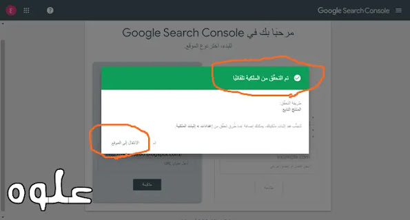 طريقة اضافة ملف Sitmap الي ادوات مشرفي مواقع جوجل