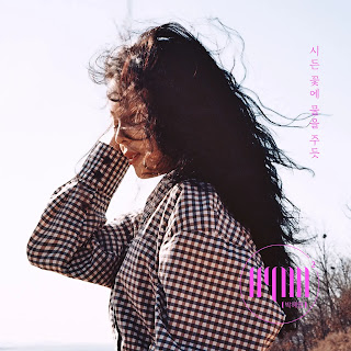  kkaejil geonman gatdeon geuttae uri eum HYNN(박혜원) – The Lonely Bloom Stands Alone (시든 꽃에 물을 주듯) Lyrics