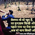 Sad Shayari in Hindi for Love Bewafa