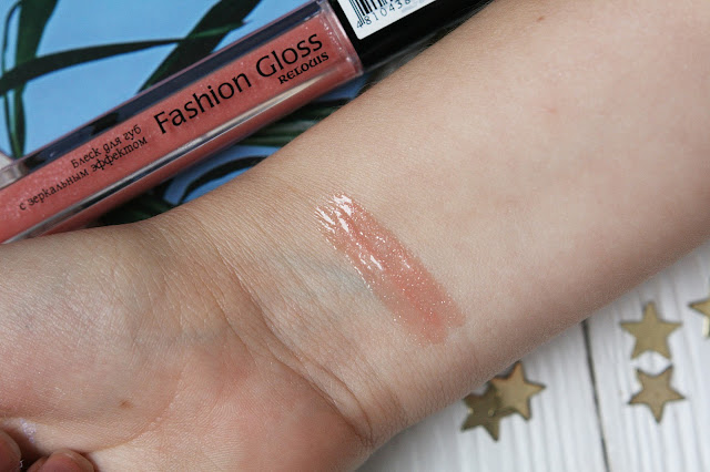 Relouis Fashion Gloss тон 18 Сияние Вены 