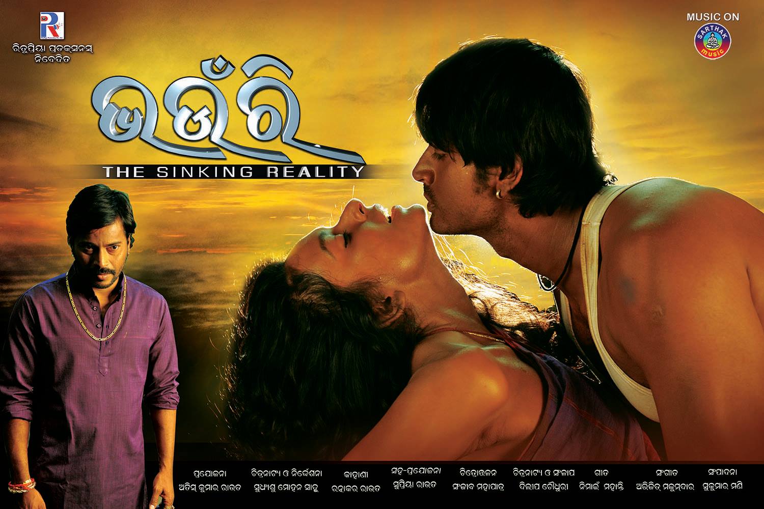 'Bhaunri - The Sinking Reality' official poster