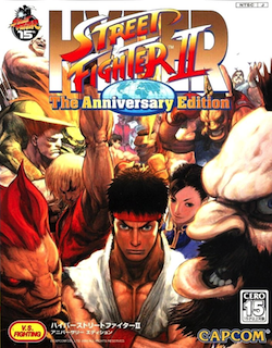 street fighter anniversary edition 15th xbox ps2 playstation 2 microsoft sf streetfighter ryu ken artwork cover box