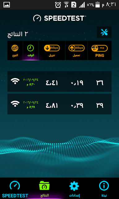 نتائج اختبار تطبيق قياس سرعة النت للاندرويد Speedtest.net for Android