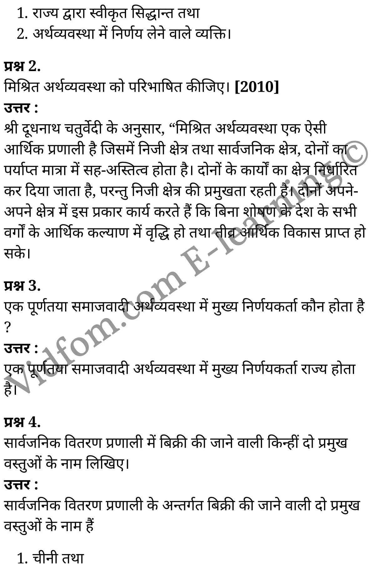 कक्षा 10 सामाजिक विज्ञान  के नोट्स  हिंदी में एनसीईआरटी समाधान,     class 10 Social Science chapter 7,   class 10 Social Science chapter 7 ncert solutions in Social Science,  class 10 Social Science chapter 7 notes in hindi,   class 10 Social Science chapter 7 question answer,   class 10 Social Science chapter 7 notes,   class 10 Social Science chapter 7 class 10 Social Science  chapter 7 in  hindi,    class 10 Social Science chapter 7 important questions in  hindi,   class 10 Social Science hindi  chapter 7 notes in hindi,   class 10 Social Science  chapter 7 test,   class 10 Social Science  chapter 7 class 10 Social Science  chapter 7 pdf,   class 10 Social Science  chapter 7 notes pdf,   class 10 Social Science  chapter 7 exercise solutions,  class 10 Social Science  chapter 7,  class 10 Social Science  chapter 7 notes study rankers,  class 10 Social Science  chapter 7 notes,   class 10 Social Science hindi  chapter 7 notes,    class 10 Social Science   chapter 7  class 10  notes pdf,  class 10 Social Science  chapter 7 class 10  notes  ncert,  class 10 Social Science  chapter 7 class 10 pdf,   class 10 Social Science  chapter 7  book,   class 10 Social Science  chapter 7 quiz class 10  ,    10  th class 10 Social Science chapter 7  book up board,   up board 10  th class 10 Social Science chapter 7 notes,  class 10 Social Science,   class 10 Social Science ncert solutions in Social Science,   class 10 Social Science notes in hindi,   class 10 Social Science question answer,   class 10 Social Science notes,  class 10 Social Science class 10 Social Science  chapter 7 in  hindi,    class 10 Social Science important questions in  hindi,   class 10 Social Science notes in hindi,    class 10 Social Science test,  class 10 Social Science class 10 Social Science  chapter 7 pdf,   class 10 Social Science notes pdf,   class 10 Social Science exercise solutions,   class 10 Social Science,  class 10 Social Science notes study rankers,   class 10 Social Science notes,  class 10 Social Science notes,   class 10 Social Science  class 10  notes pdf,   class 10 Social Science class 10  notes  ncert,   class 10 Social Science class 10 pdf,   class 10 Social Science  book,  class 10 Social Science quiz class 10  ,  10  th class 10 Social Science    book up board,    up board 10  th class 10 Social Science notes,      कक्षा 10 सामाजिक विज्ञान अध्याय 7 ,  कक्षा 10 सामाजिक विज्ञान, कक्षा 10 सामाजिक विज्ञान अध्याय 7  के नोट्स हिंदी में,  कक्षा 10 का सामाजिक विज्ञान अध्याय 7 का प्रश्न उत्तर,  कक्षा 10 सामाजिक विज्ञान अध्याय 7  के नोट्स,  10 कक्षा सामाजिक विज्ञान  हिंदी में, कक्षा 10 सामाजिक विज्ञान अध्याय 7  हिंदी में,  कक्षा 10 सामाजिक विज्ञान अध्याय 7  महत्वपूर्ण प्रश्न हिंदी में, कक्षा 10   हिंदी के नोट्स  हिंदी में, सामाजिक विज्ञान हिंदी में  कक्षा 10 नोट्स pdf,    सामाजिक विज्ञान हिंदी में  कक्षा 10 नोट्स 2021 ncert,   सामाजिक विज्ञान हिंदी  कक्षा 10 pdf,   सामाजिक विज्ञान हिंदी में  पुस्तक,   सामाजिक विज्ञान हिंदी में की बुक,   सामाजिक विज्ञान हिंदी में  प्रश्नोत्तरी class 10 ,  बिहार बोर्ड 10  पुस्तक वीं सामाजिक विज्ञान नोट्स,    सामाजिक विज्ञान  कक्षा 10 नोट्स 2021 ncert,   सामाजिक विज्ञान  कक्षा 10 pdf,   सामाजिक विज्ञान  पुस्तक,   सामाजिक विज्ञान  प्रश्नोत्तरी class 10, कक्षा 10 सामाजिक विज्ञान,  कक्षा 10 सामाजिक विज्ञान  के नोट्स हिंदी में,  कक्षा 10 का सामाजिक विज्ञान का प्रश्न उत्तर,  कक्षा 10 सामाजिक विज्ञान  के नोट्स,  10 कक्षा सामाजिक विज्ञान 2021  हिंदी में, कक्षा 10 सामाजिक विज्ञान  हिंदी में,  कक्षा 10 सामाजिक विज्ञान  महत्वपूर्ण प्रश्न हिंदी में, कक्षा 10 सामाजिक विज्ञान  हिंदी के नोट्स  हिंदी में,   कक्षा 10 आर्थिक विकास में राज्य की भूमिका, कक्षा 10 आर्थिक विकास में राज्य की भूमिका  के नोट्स हिंदी में,  कक्षा 10 आर्थिक विकास में राज्य की भूमिका प्रश्न उत्तर,  कक्षा 10 आर्थिक विकास में राज्य की भूमिका  के नोट्स,  10 कक्षा आर्थिक विकास में राज्य की भूमिका  हिंदी में, कक्षा 10 आर्थिक विकास में राज्य की भूमिका  हिंदी में,  कक्षा 10 आर्थिक विकास में राज्य की भूमिका  महत्वपूर्ण प्रश्न हिंदी में, कक्षा 10 हिंदी के नोट्स  हिंदी में, आर्थिक विकास में राज्य की भूमिका हिंदी में  कक्षा 10 नोट्स pdf,    आर्थिक विकास में राज्य की भूमिका हिंदी में  कक्षा 10 नोट्स 2021 ncert,   आर्थिक विकास में राज्य की भूमिका हिंदी  कक्षा 10 pdf,   आर्थिक विकास में राज्य की भूमिका हिंदी में  पुस्तक,   आर्थिक विकास में राज्य की भूमिका हिंदी में की बुक,   आर्थिक विकास में राज्य की भूमिका हिंदी में  प्रश्नोत्तरी class 10 ,  10   वीं आर्थिक विकास में राज्य की भूमिका  पुस्तक up board,   बिहार बोर्ड 10  पुस्तक वीं आर्थिक विकास में राज्य की भूमिका नोट्स,    आर्थिक विकास में राज्य की भूमिका  कक्षा 10 नोट्स 2021 ncert,   आर्थिक विकास में राज्य की भूमिका  कक्षा 10 pdf,   आर्थिक विकास में राज्य की भूमिका  पुस्तक,   आर्थिक विकास में राज्य की भूमिका की बुक,   आर्थिक विकास में राज्य की भूमिका प्रश्नोत्तरी class 10,   class 10,   10th Social Science   book in hindi, 10th Social Science notes in hindi, cbse books for class 10  , cbse books in hindi, cbse ncert books, class 10   Social Science   notes in hindi,  class 10 Social Science hindi ncert solutions, Social Science 2020, Social Science  2021,