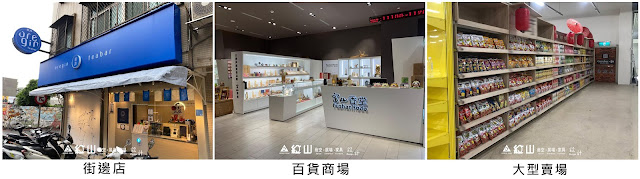 街邊店設計,商業空間設計,百貨專櫃設計,賣場展示櫃