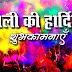 Happy Holi Shayari wallpapers quotes and sayings