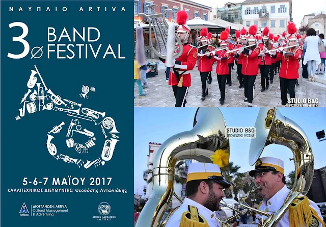 «ΝΑΥΠΛΙΟ – ARTIVA 3ο Band Festival» στο Ναύπλιο στις 5-6-7 Μαΐου 2017