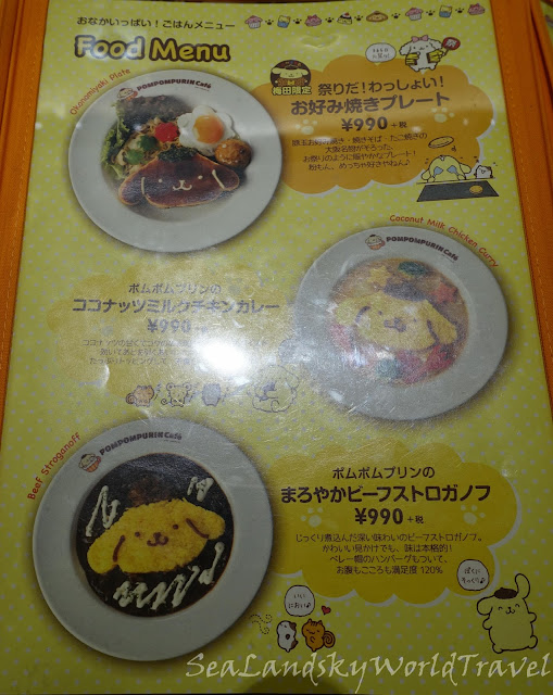  梅田布丁狗cafe, POMPOMPURIN Cafe