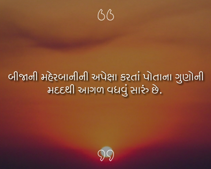 Gujarati Suvichar with Image