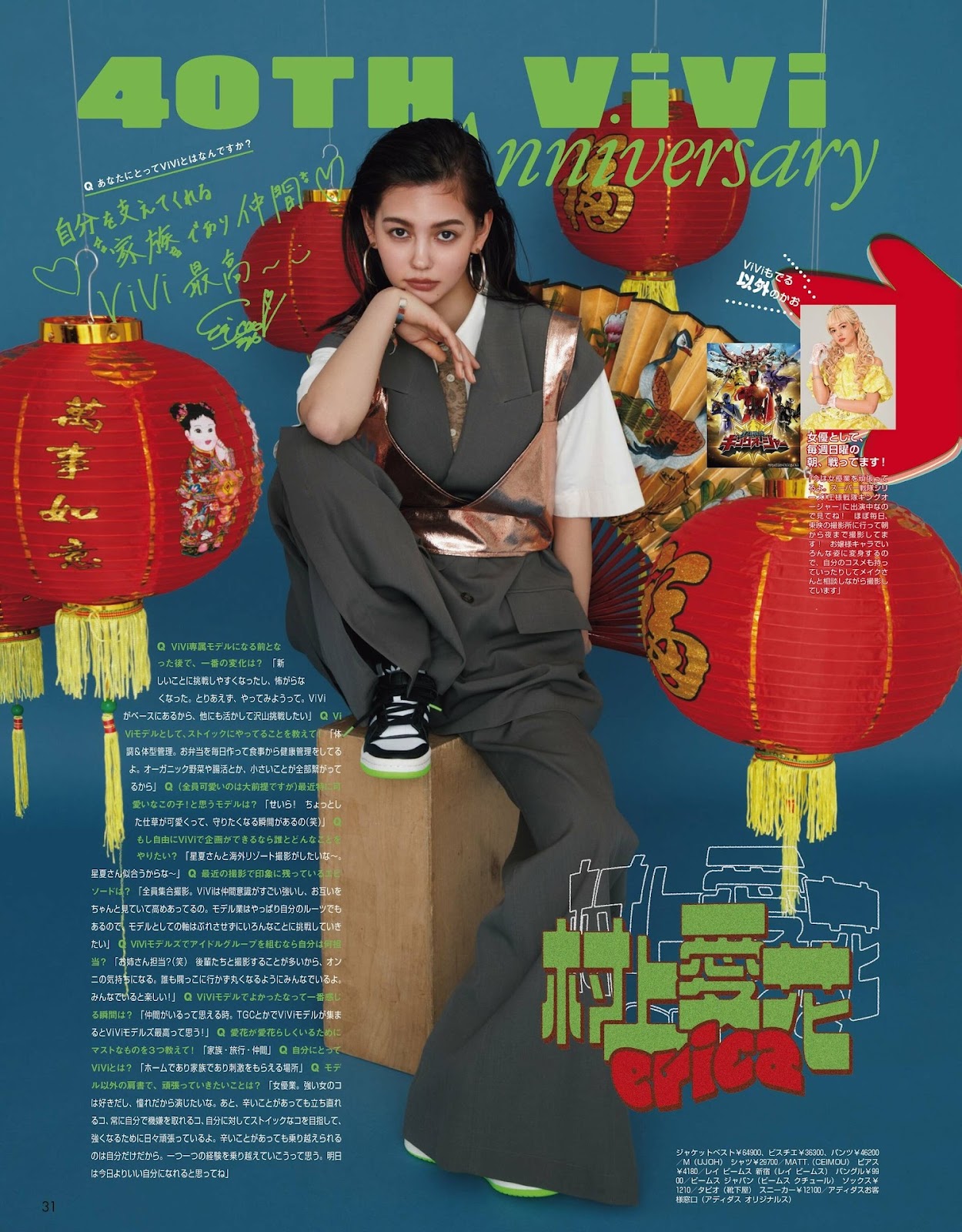 VIVIモデル大集合, ViVi ヴィヴィ Magazine 2023.07 img 9