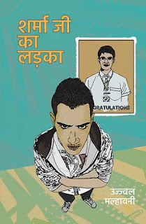 Sharma ji ladka book