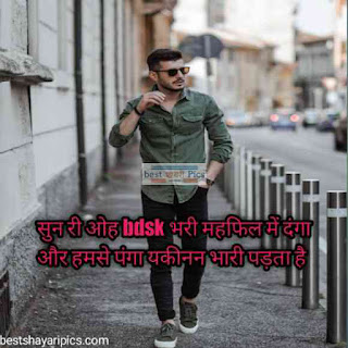 टॉप हरयाणवी एटीट्यूड शायरी इन हिंदी