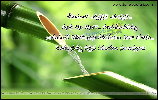 Famous-Telugu-Top-Inspirational-Quotes-Alone-Quotes-feelings-images