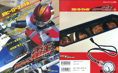 [SCANS] Kamen Rider Den-O Photobook Volume 01