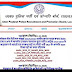 UP Police Result:अतिरिक्त भर्ती में 3295 पास, 49568 सिपाही भर्ती के नतीजे जल्द जारी होंगे