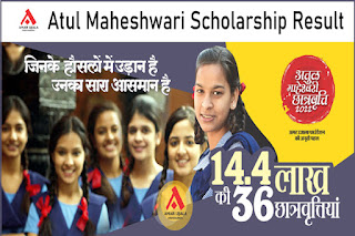 Atul Maheshwari Scholarship Result
