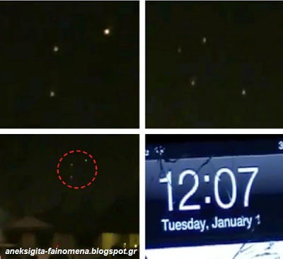 UFO πάνω από Phoenix, Arizona 1 Ιανουαρίου, 2013.