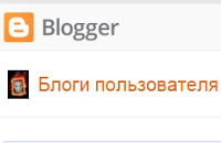 Включить шифрование blogger