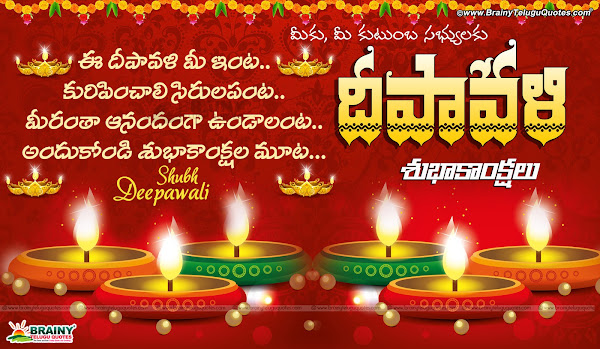 best Diwali quotes greetings images,happy Diwali greetings wallpapers in telugu text,deepavali images,online diwali greetings in telugu wallpapers