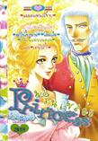 การ์ตูน Princess เล่ม 85