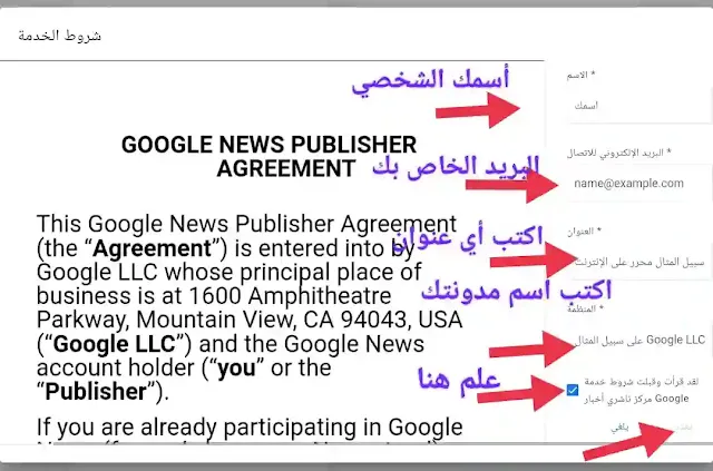 طريقه تسجيل موقعك في جوجل نيوز google News