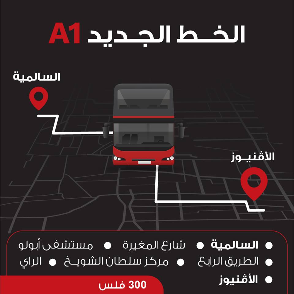 A1 Kuwait Bus Route A1 Salmiya to Avenues KuwaitBus 2