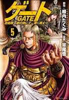 Manga Gate Jieitai Kanochi nite, Kaku Tatakaeri Cover Vol. 05