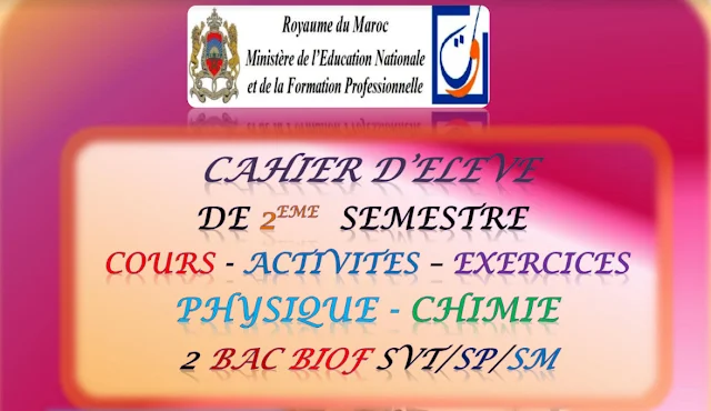 physique-chimie 2 bac