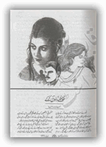 Taqazy dilon ke novel by Nabila Abar Raja pdf