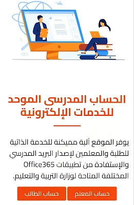 رابط تقديم الصف الأول الثانوي 2024 إلكترونيا