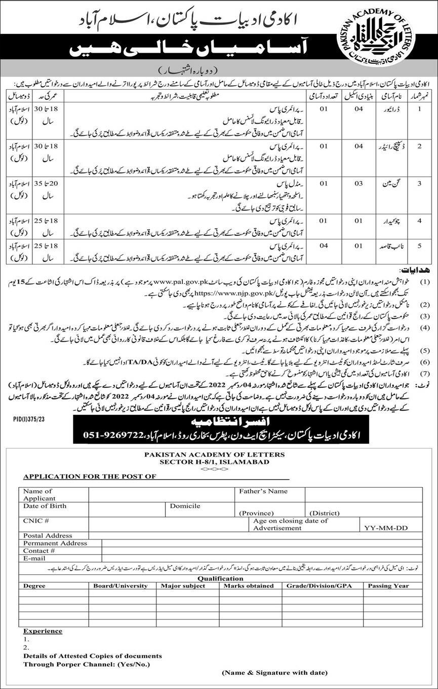 Jobs in Pakistan Academy of Letters PAL