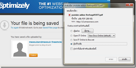 เลือกบันทึกไฟล์เอกสารจาก slideshare