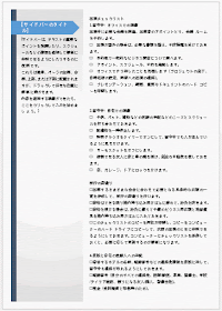 サイドバーを追加し２段