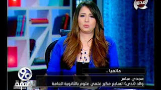 برنامج 90 دقيقه حلقة الجمعه 14-7-2017 