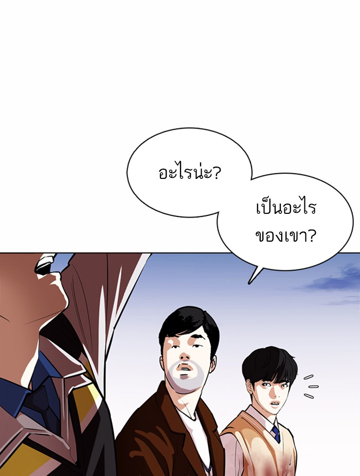 Lookism ตอนที่ 371