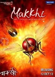 Makkhi-2012 Hindi movie