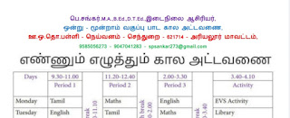 4th std- 5th std Time Table கால அட்டவணை-2023-24 