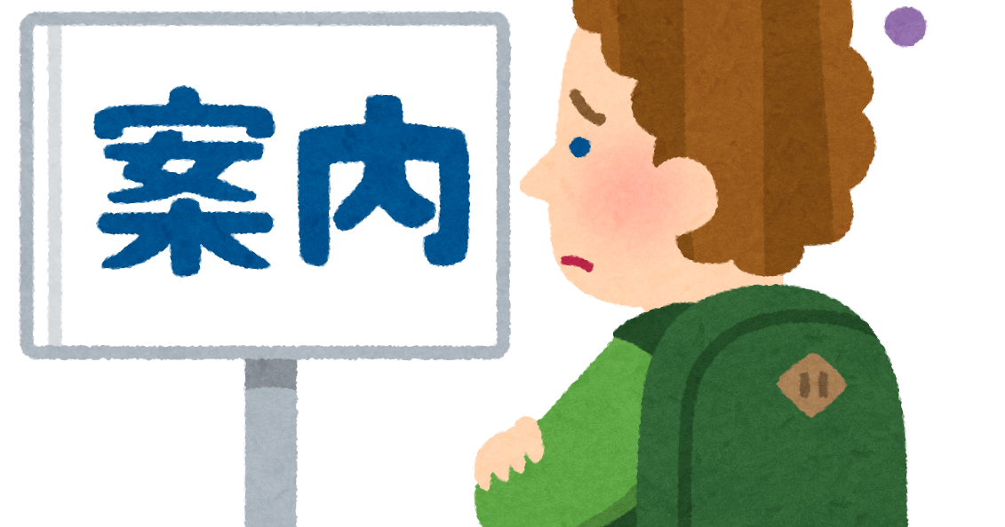 看板が読めなくて困る外国人のイラスト かわいいフリー素材集 いらすとや 看板が読めなくて困る外国人のイラスト かわいいフリー素材集 いらすとや