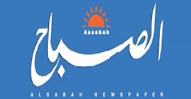 جريدة "الصباح" العدد 4040 الثلاثاء ـــــ 22 / 8 / 2017