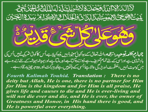 Quran o sunnat, Hadith, Quran Translation, Islamic names 