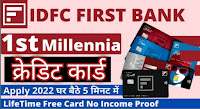 idfc-credit-card-online-apply-in-hindi