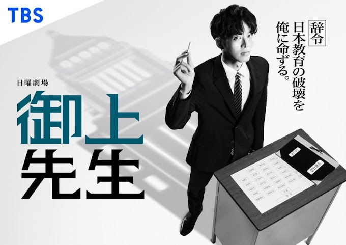Mikami Sensei (2025) Subtitle Indonesia